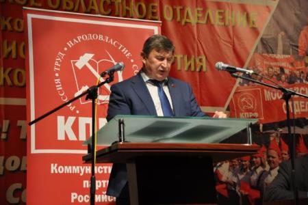Состоялся очередной Пленум Московского обкома КПРФ