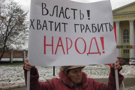 Московская область. В Люберцах прошел митинг под лозунгом «Хватит грабить народ!»