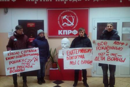 Комсомол Красноярска провёл два одиночных пикета в поддержку законопроекта КПРФ о "Детях войны"