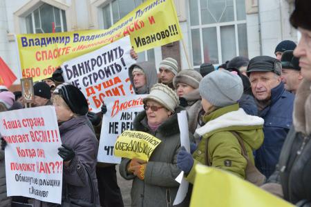 «Мама, папа, я – бездомная семья!». Дольщики Иванова на митинге выразили вотум недоверия Губернатору области