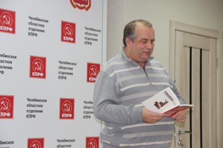 В Челябинском обкоме КПРФ прошли Сталинские чтения