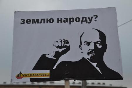 Коммунисты Санкт-Петербурга вновь поддержали права садоводов и огородников