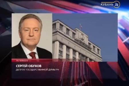 «Ситуация в стране настолько сложная, что, похоже, в 2016 году еще не раз будет пересматриваться федеральный бюджет». Выступление С.П. Обухов на телеканале "Кубань 24"