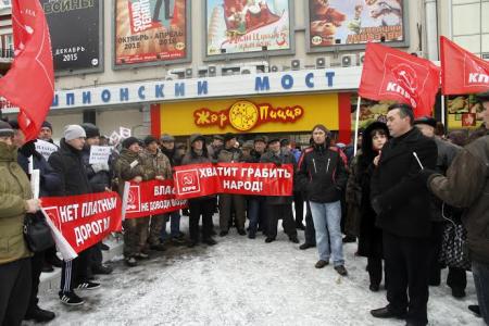 «Платон» - разбойник с большой дороги. Акция протеста КПРФ в Воронеже