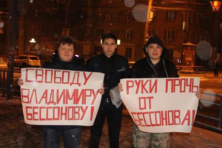 Самара. Прекратить репрессии против Бессонова!