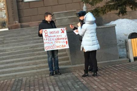 В Красноярске прошли три одиночных пикета в поддержку депутата Государственной Думы Владимира Бессонова