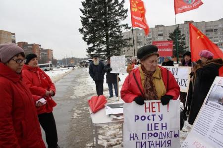 Московская область. В Черноголовке коммунисты выразили протест произволу в системе ЖКХ