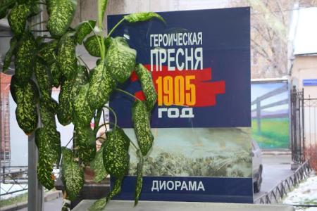 Москва. Революционная тема остается для «Пресни» ключевой