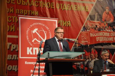 Состоялся очередной Пленум Московского обкома КПРФ