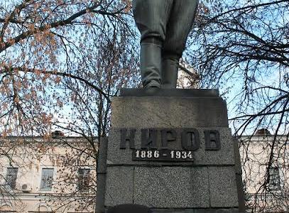 Коммунисты Псковского областного отделения КПРФ почтили память С.М. Кирова