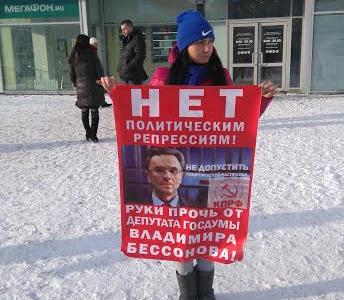 В Ульяновске прошла серия одиночных пикетов в поддержку депутата-коммуниста Владимира Бессонова