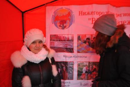 Нижний Новгород. "ВЖС - Надежда России" празднует свой юбилей