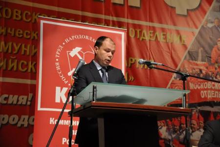 Состоялся очередной Пленум Московского обкома КПРФ