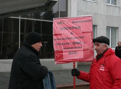 Московская область протестует