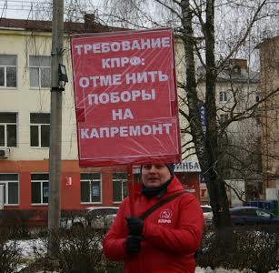 В подмосковном Серпухове коммунисты потребовали отмены поборов с дальнобойщиков