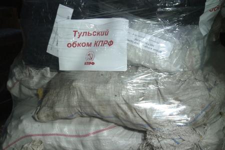 47-й новогодний гуманитарный конвой – детям Донбасса