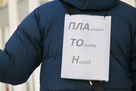 Ивановцы сказали: «Нет «Платону!»