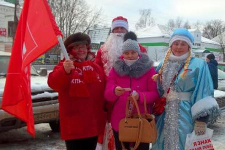 Агитбригада Ивановского обкома КПРФ поздравила с наступающим Новым годом жителей Фурманова и Вичуги