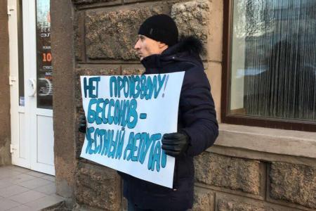 В Красноярске прошли три одиночных пикета в поддержку депутата Государственной Думы Владимира Бессонова