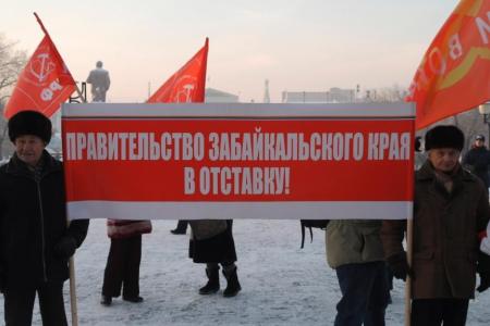 «Хватит лезть в карман ветеранов!». Пикет Забайкальского краевого отделения КПРФ