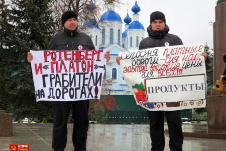 Тамбовская область. «Платон» – на свалку, правительство – в отставку!