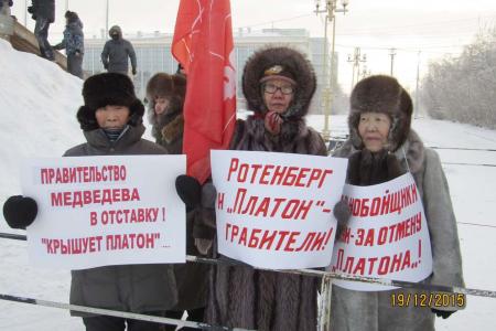 «Платон» и Димон — выйди вон! Пикет и митинг дальнобойщиков Якутска