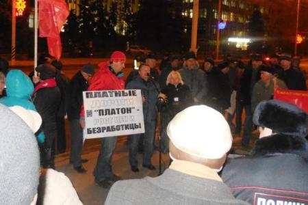 В Саратове прошел митинг КПРФ в поддержку дальнобойщиков