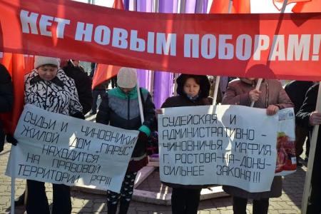Нет политическим репрессиям! Митинг в Ростове-на-Дону