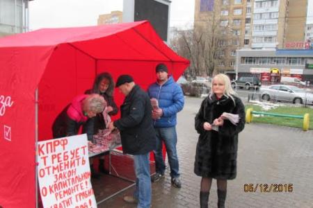 В подмосковном городе Щелково прошли пикеты за отмену сборов на капитальный ремонт многоквартирных домов