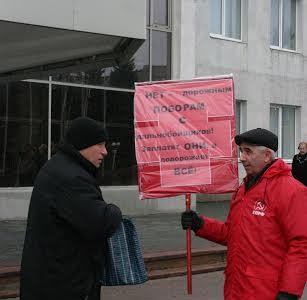 В подмосковном Серпухове коммунисты потребовали отмены поборов с дальнобойщиков