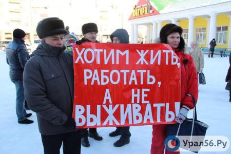 В Оренбургской области нарастает волна протестов