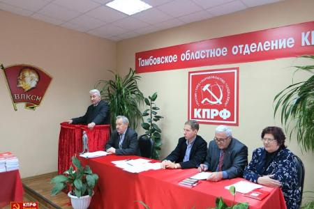 К отчётно-выборной кампании готовы! Состоялось расширенное заседание бюро Тамбовского обкома КПРФ