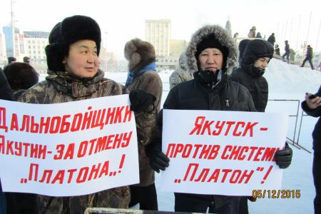 Якутские коммунисты готовятся к проведению протестной акции против системы «ПЛАТОН» 