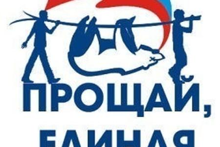 Глава ВЦИОМ не исключает ухудшения результатов "Единой России" на выборах в Госдуму