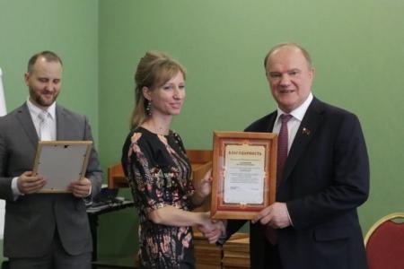 Компартия включила «Конвейер идей». Форум выпускников Центра политучебы ЦК КПРФ состоялся в Подмосковье