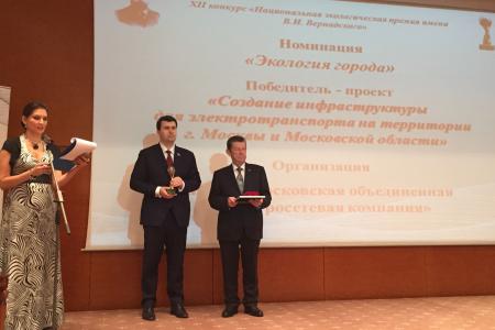Олег Лебедев вручил награды победителям Конкурса «Национальная экологическая премия имени В.И. Вернадского» 