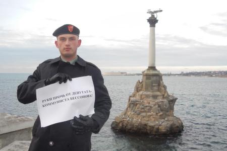 Севастопольские комсомольцы против политических репрессий