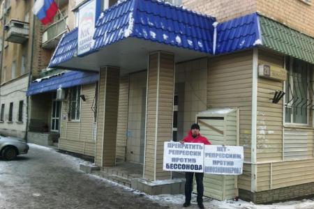 В Саратове  продолжается марафон одиночных пикетов в защиту депутата-коммуниста В.И. Бессонова 