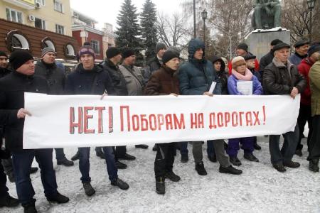 «Платон» - разбойник с большой дороги. Акция протеста КПРФ в Воронеже
