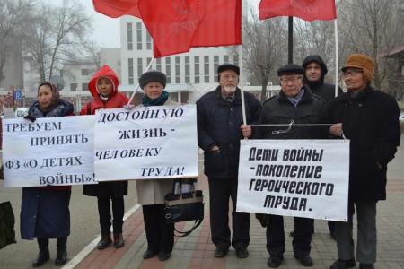В столице Калмыкии городе Элисте прошел пикет детей войны и коммунистов