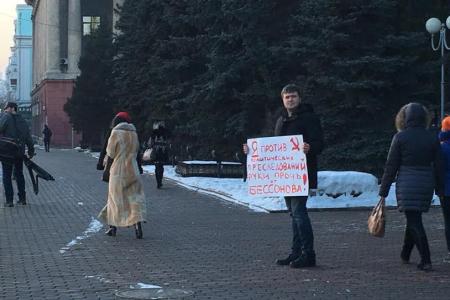 В Красноярске прошли три одиночных пикета в поддержку депутата Государственной Думы Владимира Бессонова