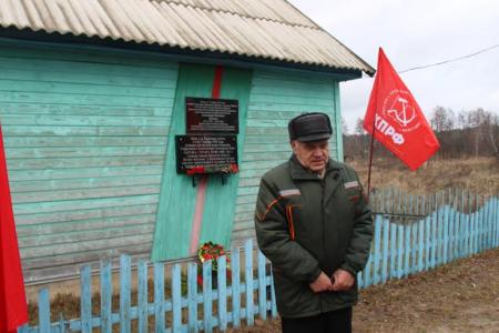Коммунисты открыли памятную доску в честь первого руководителя Брянской области Александра Матвеева