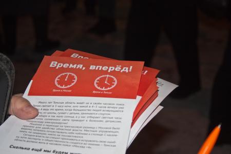 "Время, вперёд!". Томские коммунисты вышли на пикет за смену часового пояса в Томской области