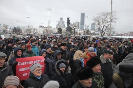 Свердловские коммунисты вместе с дальнобойщиками Урала провели массовый митинг протеста против системы "Платон"