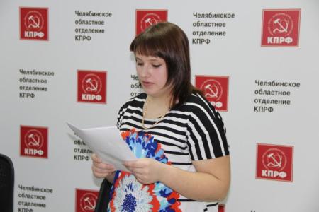 В Челябинском обкоме КПРФ прошли Сталинские чтения