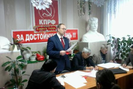 Тюменская область. Тобольские коммунисты провели торжественное заседание в честь Дня рождения И.В. Сталина