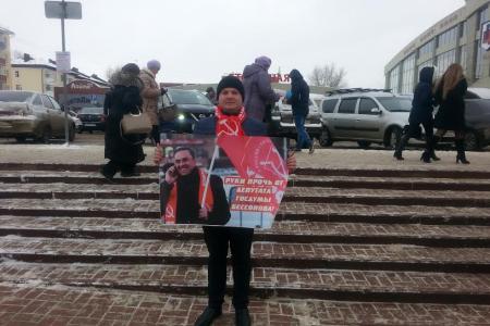 Мордовские комсомольцы присоединились к Всероссийской акции протеста в поддержку депутата-коммуниста Государственной Думы Владимира Бессонова