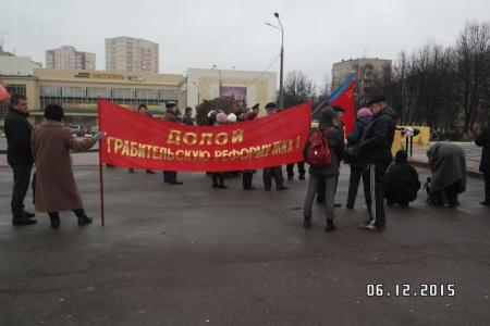 Московская область. Подольские коммунисты против грабительских реформ
