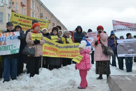 «Мама, папа, я – бездомная семья!». Дольщики Иванова на митинге выразили вотум недоверия Губернатору области
