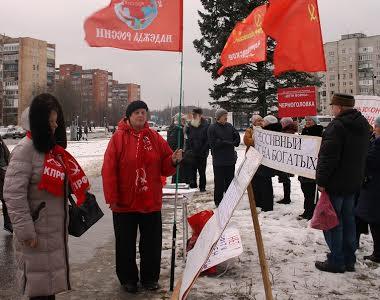 Московская область. В Черноголовке коммунисты выразили протест произволу в системе ЖКХ